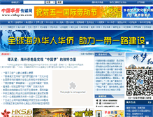 Tablet Screenshot of cnhqcm.com